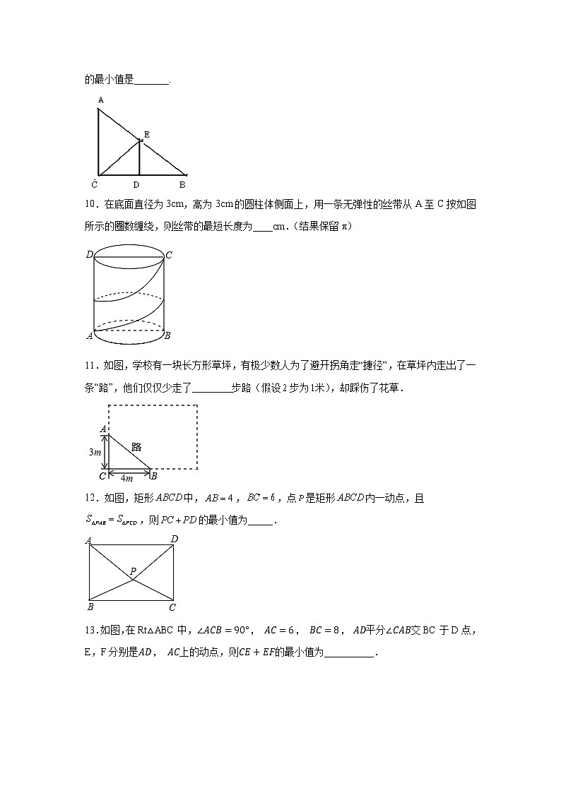 专题1.9 勾股定理知识点分类专题训练103