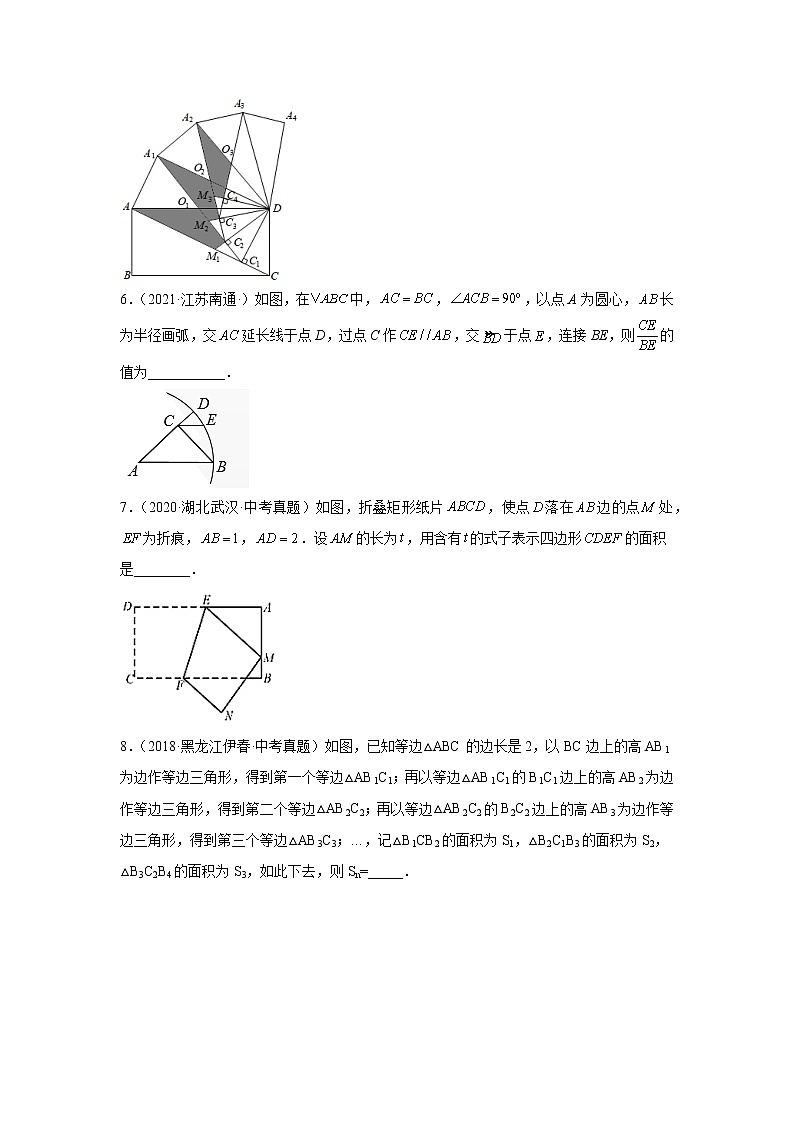 专题1.13《勾股定理》中考真题专练（培优篇）（专项练习）第3页