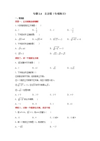 北师大版八年级上册3 立方根综合训练题