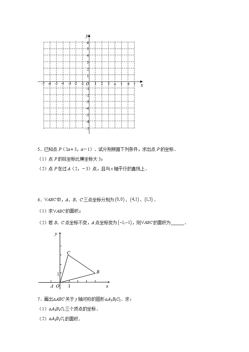 专题3.14 平面直角坐标系背景下的面积问题（专项练习）03