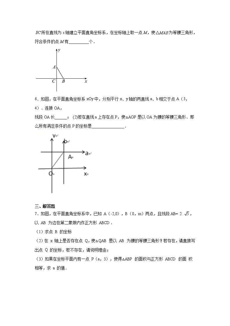 专题3.15 平面直角坐标系背景下的存在性问题（专项练习）第2页