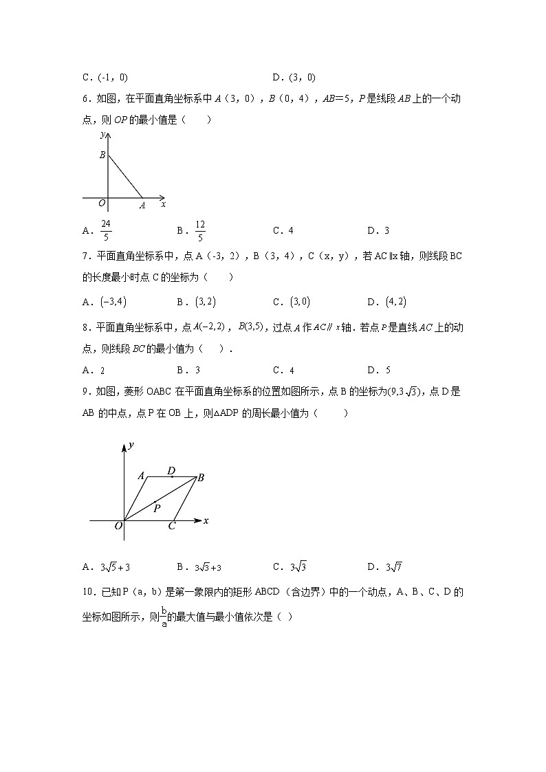 专题3.18 平面直角坐标系背景下的最值问题（专项练习）02