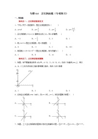 初中数学北师大版八年级上册1 函数同步达标检测题