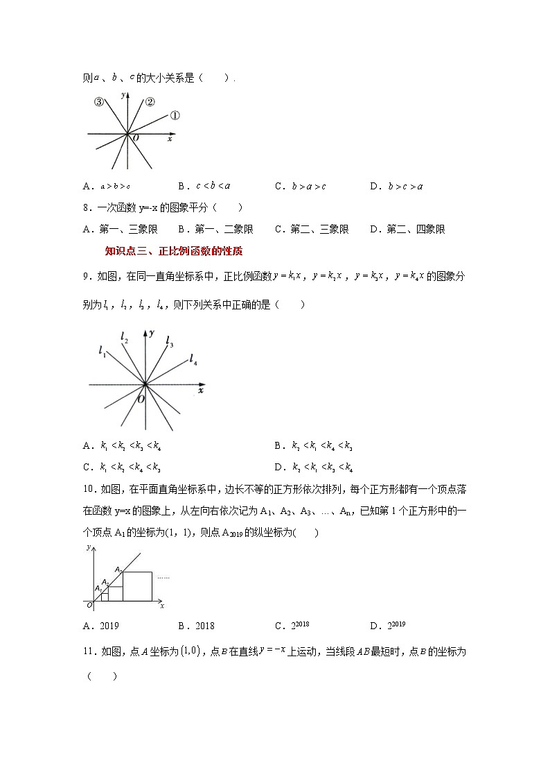 专题4.4 正比例函数（专项练习）02
