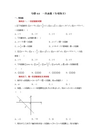 初中数学北师大版八年级上册1 函数当堂达标检测题