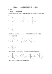 北师大版八年级上册3 一次函数的图象课后作业题