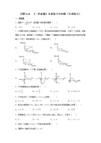 初中数学北师大版八年级上册1 函数课后作业题