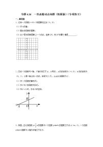 北师大版八年级上册1 函数练习题