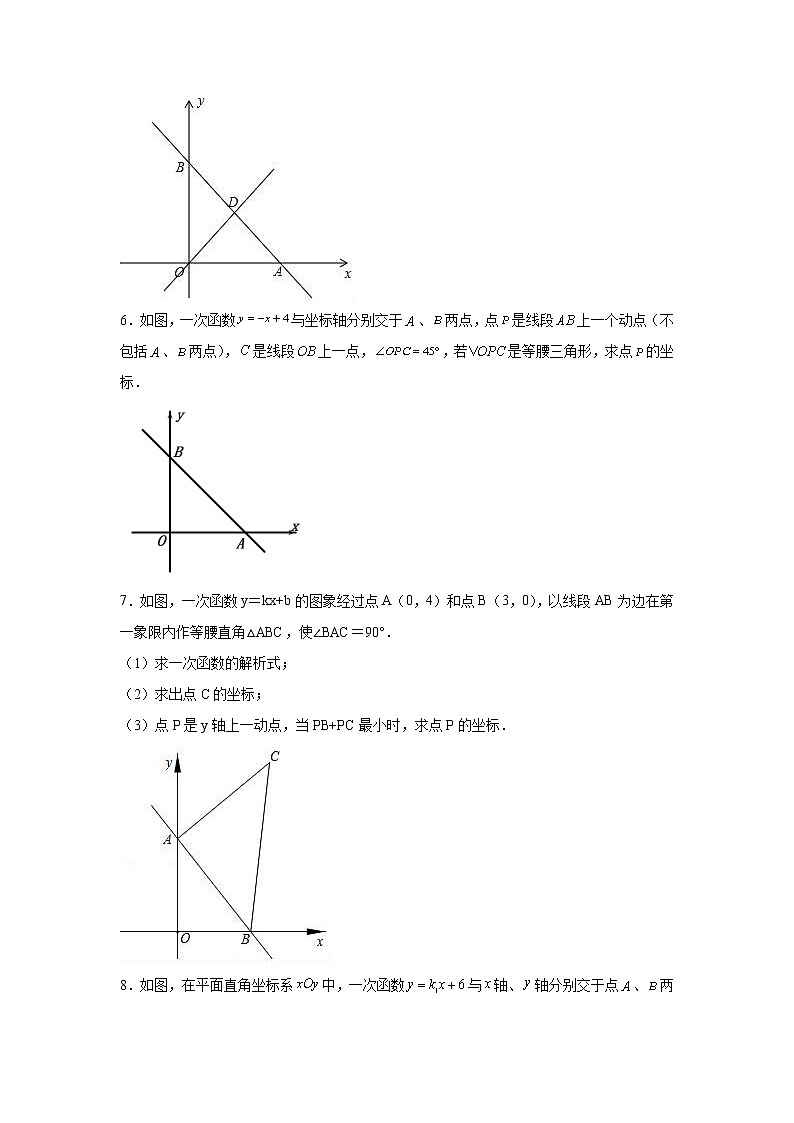 专题4.16 一次函数动点问题（拓展篇）（专项练习）第3页