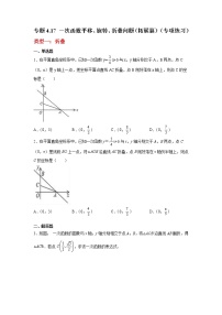 初中数学北师大版八年级上册1 函数复习练习题