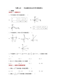 初中数学北师大版八年级上册1 函数课后练习题