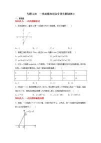 初中数学北师大版八年级上册第四章 一次函数1 函数随堂练习题