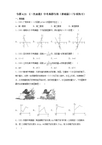 初中数学北师大版八年级上册1 函数测试题