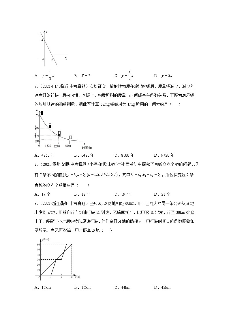 专题4.22 《一次函数》中考真题专练（巩固篇）（专项练习）02