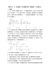 初中数学北师大版八年级上册1 函数一课一练