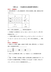 北师大版八年级上册第四章 一次函数1 函数课时练习