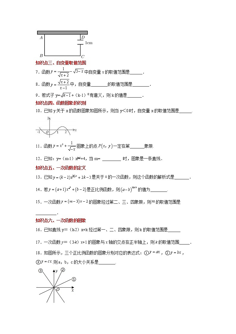 专题4.24 一次函数知识点精选题专题训练1第2页