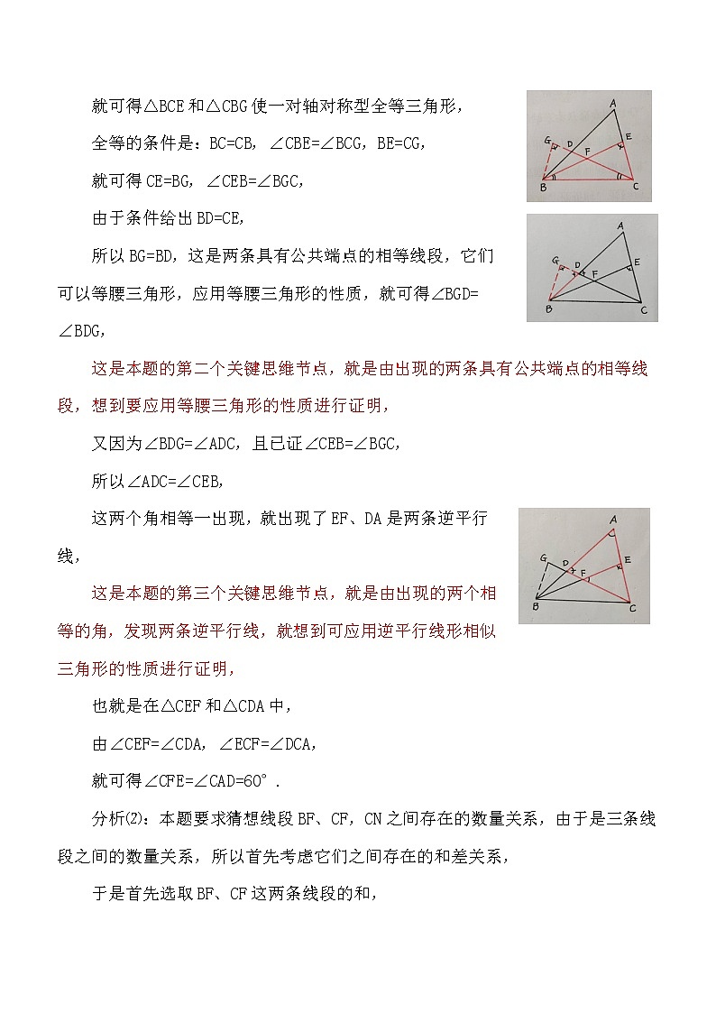 重庆2022年数学中考压轴题思维过程分析第2页