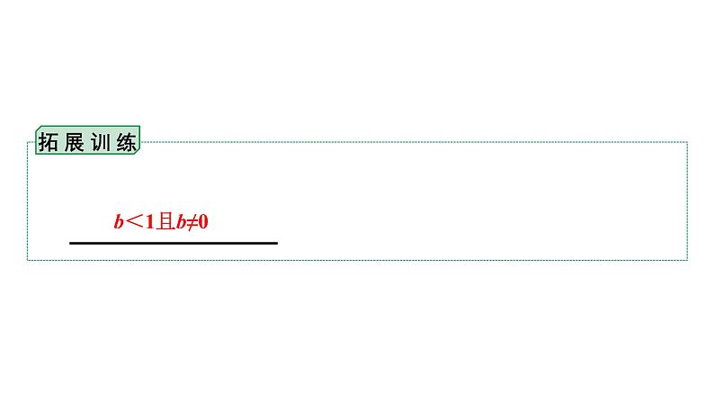 2022年九年级中考数学考点一轮复习课件--第五节  二次函数图象与a、b、c的关系第7页