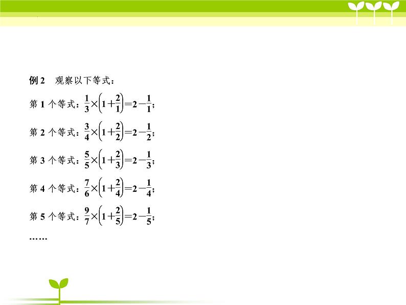 2022年九年级中考数学复习一 探索规律课件第8页