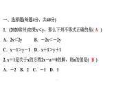 2022年中考数学一轮复习练习课件：第二章 方程（组）与不等式（组）