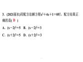 2022年中考数学一轮复习练习课件：第二章 方程（组）与不等式（组）
