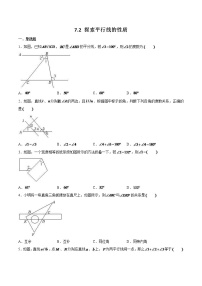 初中数学苏科版七年级下册第7章 平面图形的认识（二）7.2 探索平行线的性质同步达标检测题