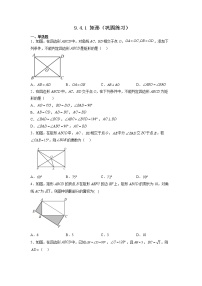 初中苏科版第9章 中心对称图形——平行四边形9.4 矩形、菱形、正方形练习