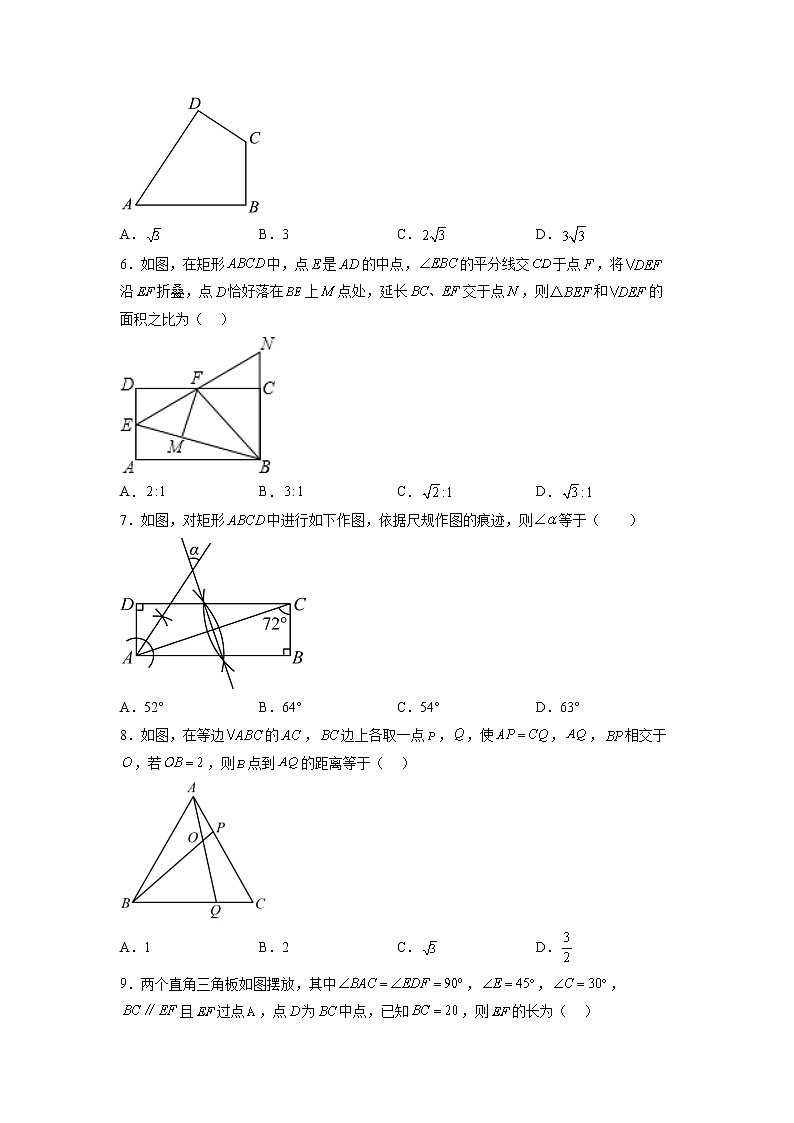 【同步练习】苏科版初二数学下册 第9章《中心对称图形》9.4.1 矩形（巩固练习）02