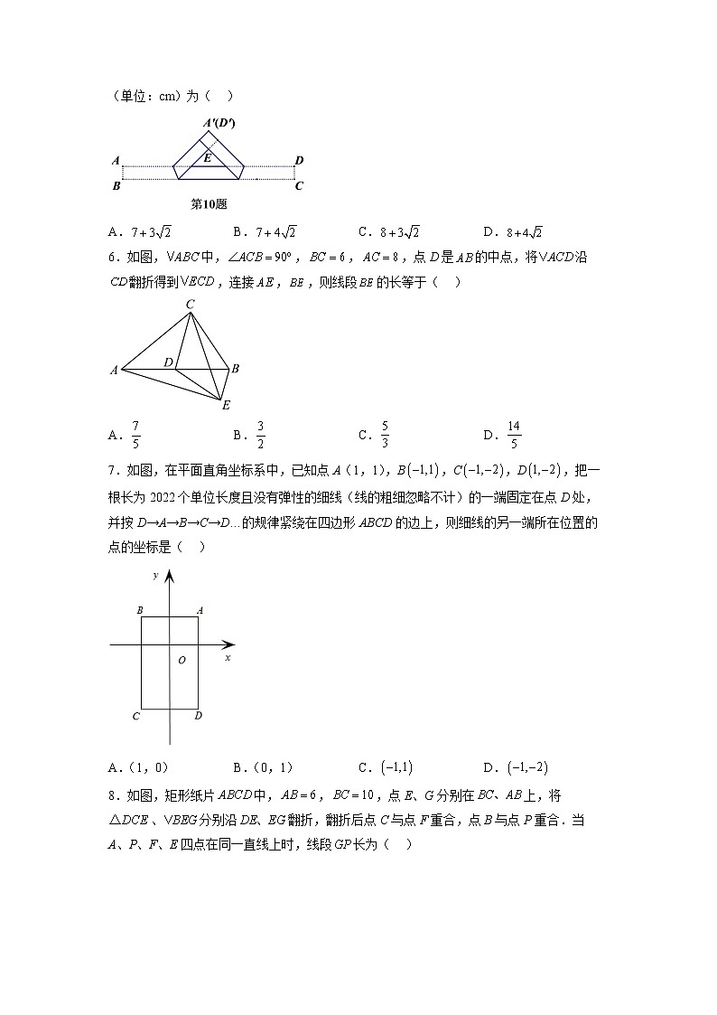 【同步练习】苏科版初二数学下册 第9章《中心对称图形》9.4.1 矩形（培优练习）02