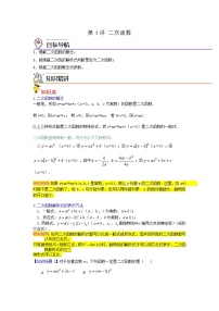 初中数学北师大版九年级下册第二章 二次函数1 二次函数优秀测试题