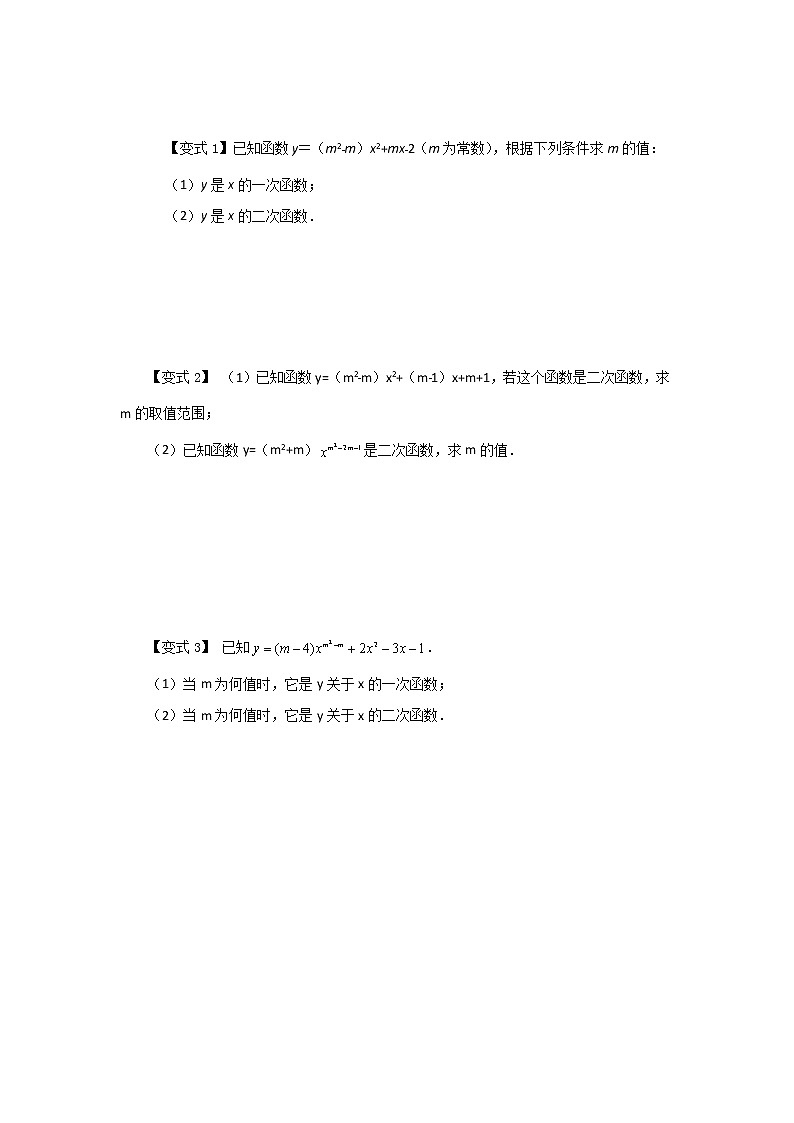 第04讲 二次函数-九年级数学下册同步精品讲义（北师大版）03