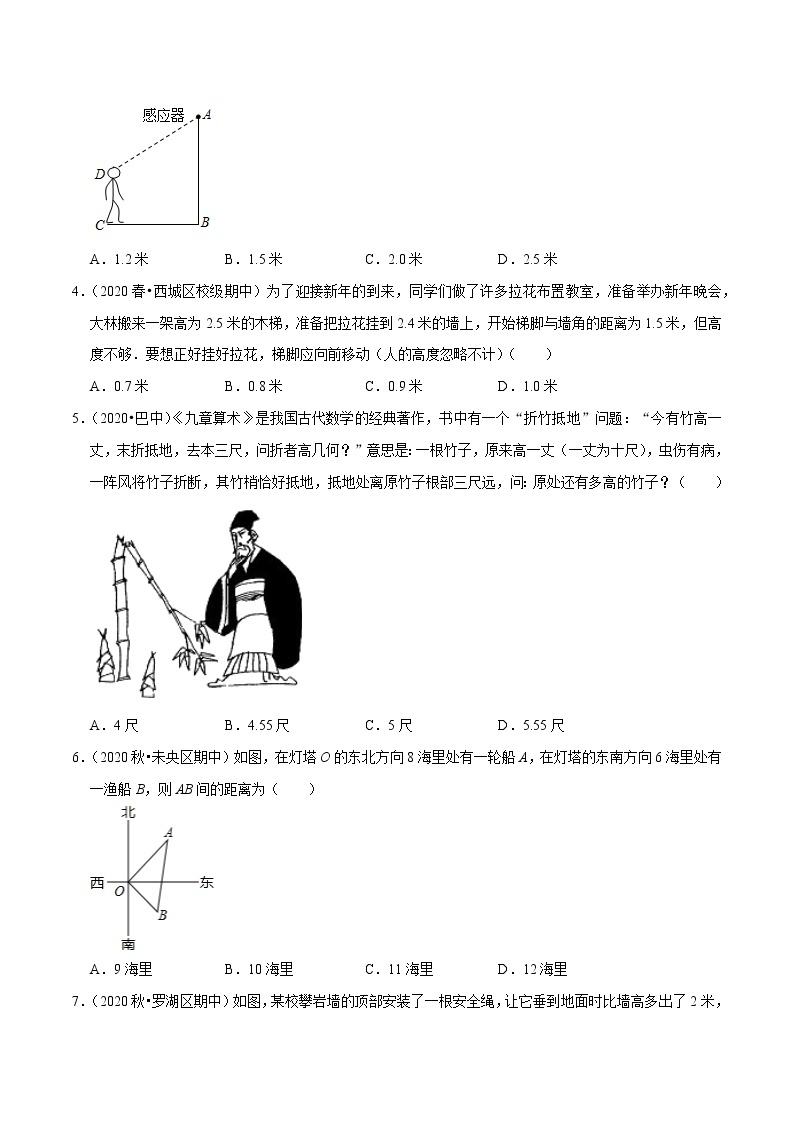 专题1.3勾股定理的应用02