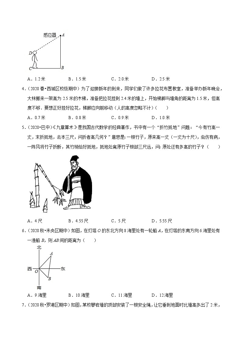 专题1.3勾股定理的应用02