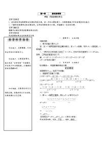 初中北师大版1 同底数幂的乘法教案