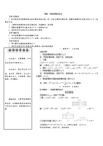 初中数学北师大版七年级下册3 同底数幂的除法教案