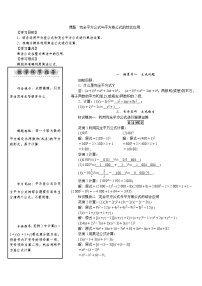 数学七年级下册6 完全平方公式教学设计