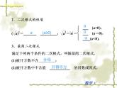 第16章 二次根式 单元复习 人教版八年级数学下册教学课件