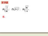 第16章 二次根式教材复习题 人教版八年级数学下册教学课件