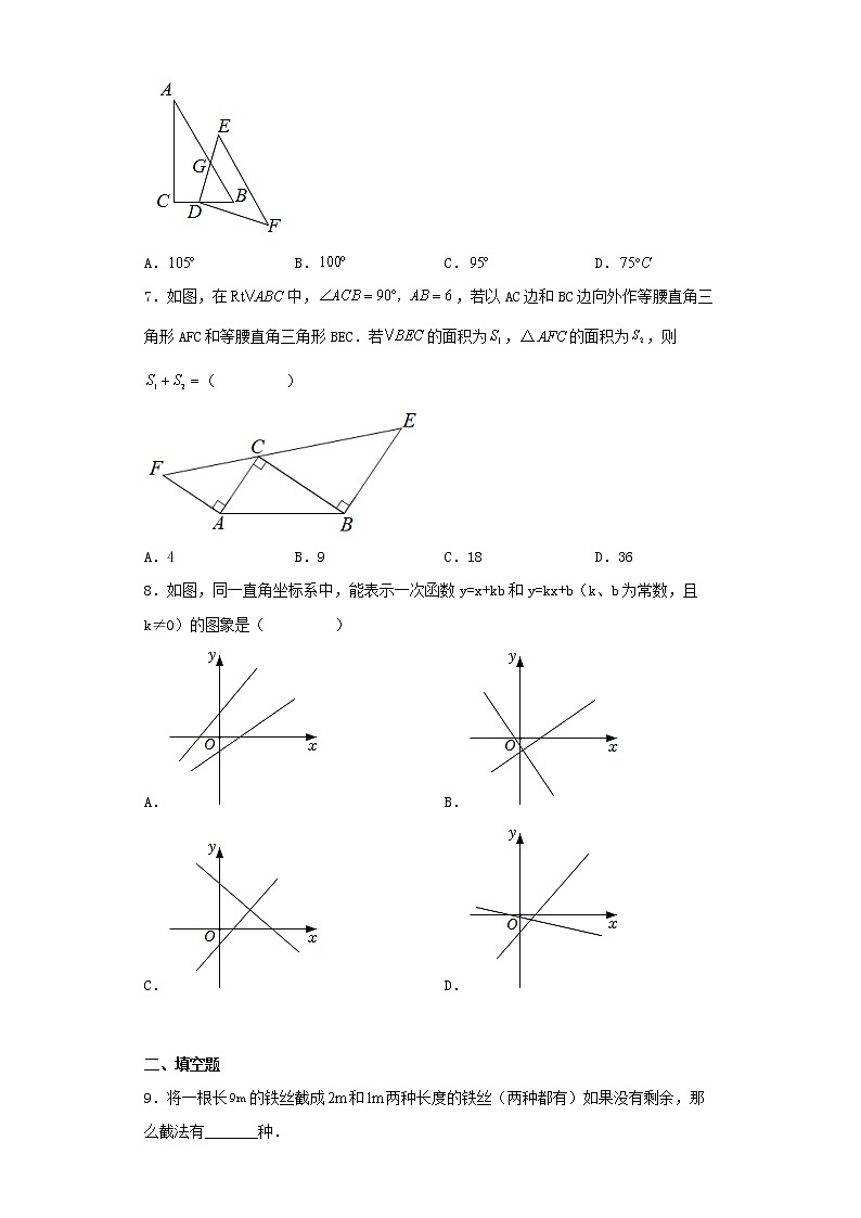 山东省青岛市市南区青岛实验初级中学2022-2023学年八年级上学期期末数学试题第2页