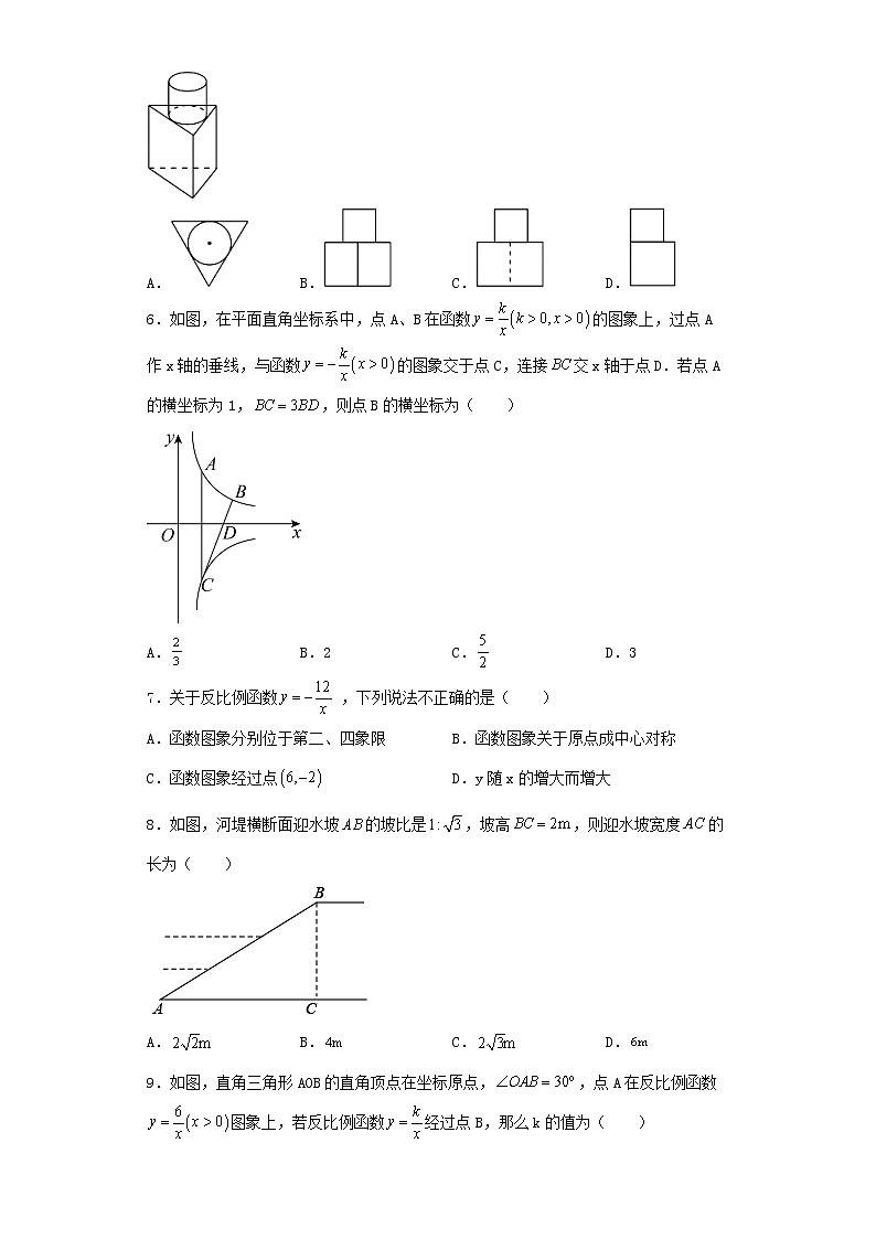 山东省枣庄市滕州市西岗镇西岗中学2022-2023学年九年级上学期期末数学试题02