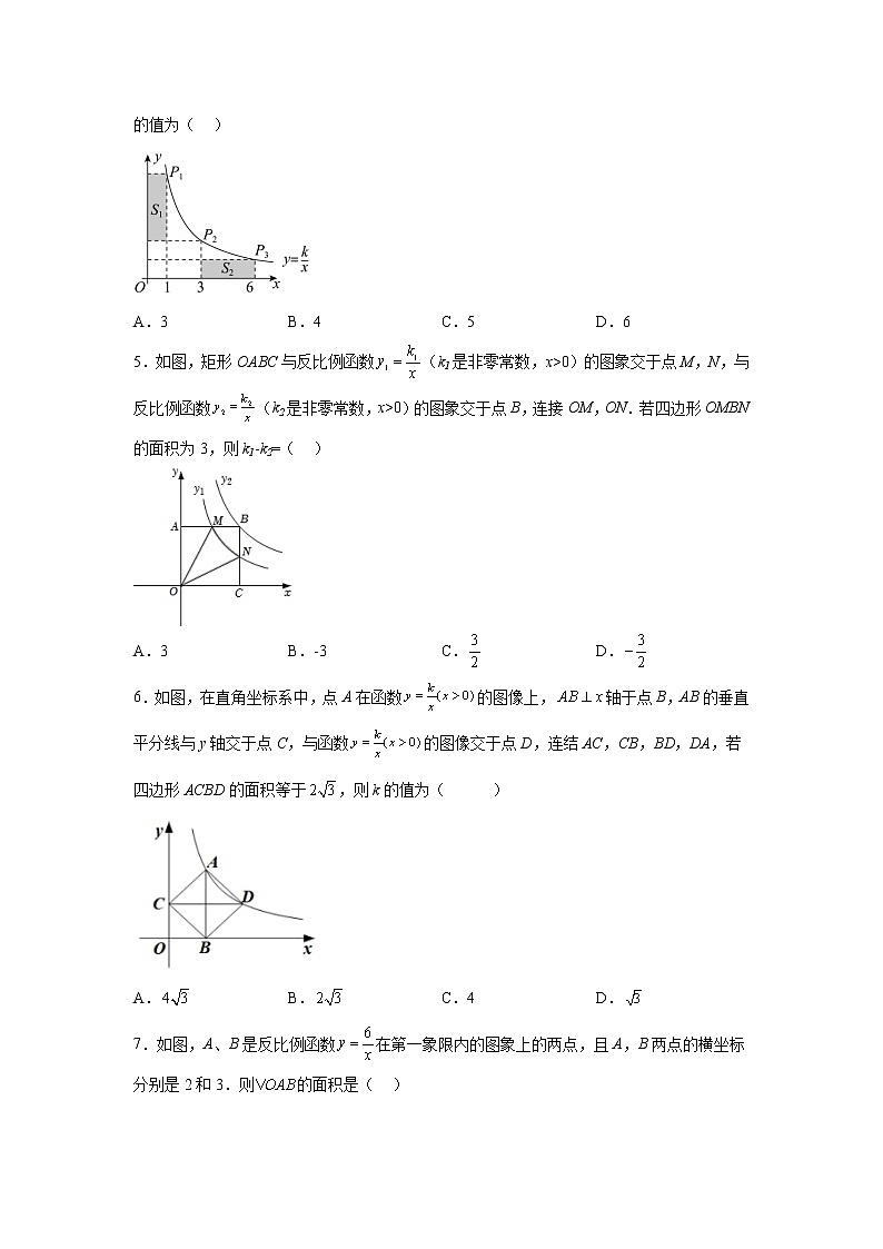 专题26.9 反比例函数与面积问题（巩固篇）（专项练习）-2022-2023学年九年级数学下册基础知识专项讲练（人教版）02