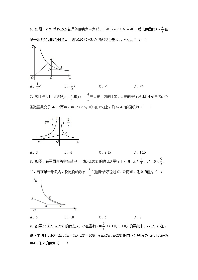 专题26.13 “设参求值”解决反比例函数问题（巩固篇）（专项练习）-2022-2023学年九年级数学下册基础知识专项讲练（人教版）第3页