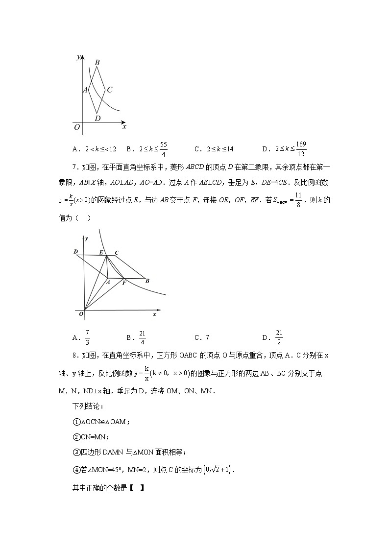 专题26.16 反比例函数与几何综合专题（培优篇）（专项练习）-2022-2023学年九年级数学下册基础知识专项讲练（人教版）03