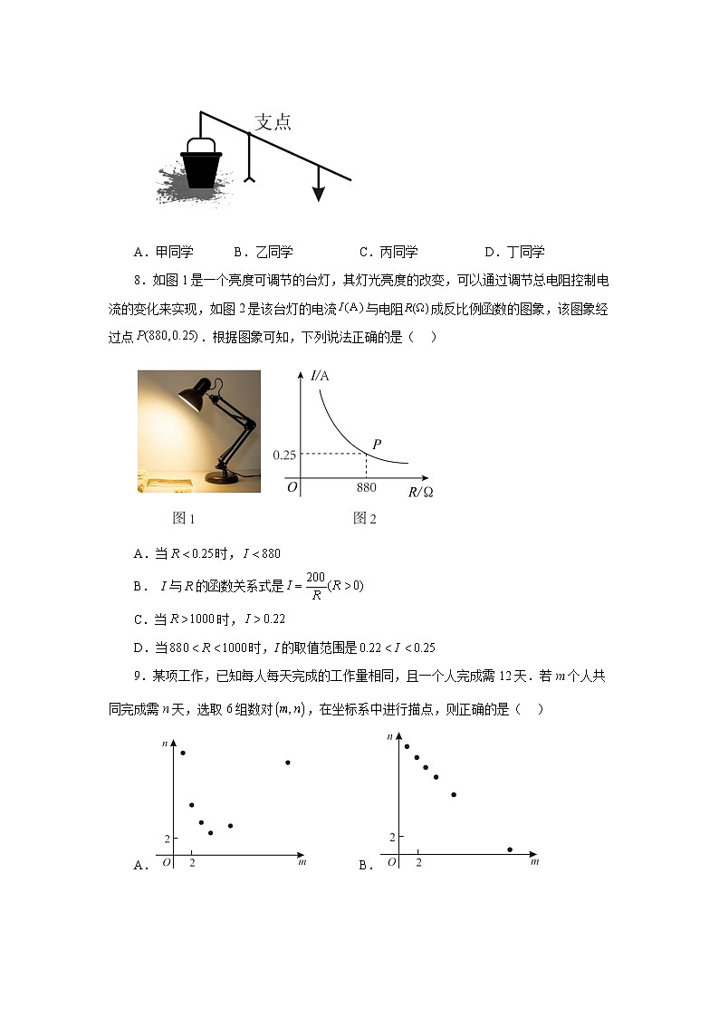 专题26.21 实际问题与反比例函数（基础篇）（专项练习）-2022-2023学年九年级数学下册基础知识专项讲练（人教版）03