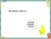 16.2.1 分式的乘除（课件+教案+练习）