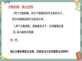 16.2.1 分式的乘除（课件+教案+练习）