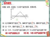 17.1 变量与函数 第1课时（课件+教案+练习）