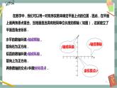 17.2.1 平面直角坐标系（课件+教案+练习）