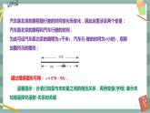 17.3.1 一次函数（课件+教案+练习）